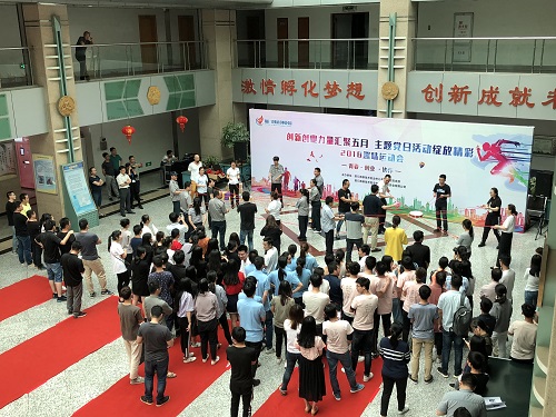 2018年厦门创新创业园趣味运动会成功举办